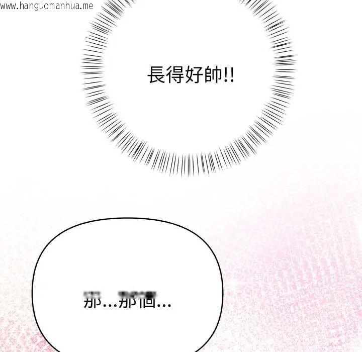 韩国漫画魔法刺青店韩漫_魔法刺青店-第12话在线免费阅读-韩国漫画-第104张图片