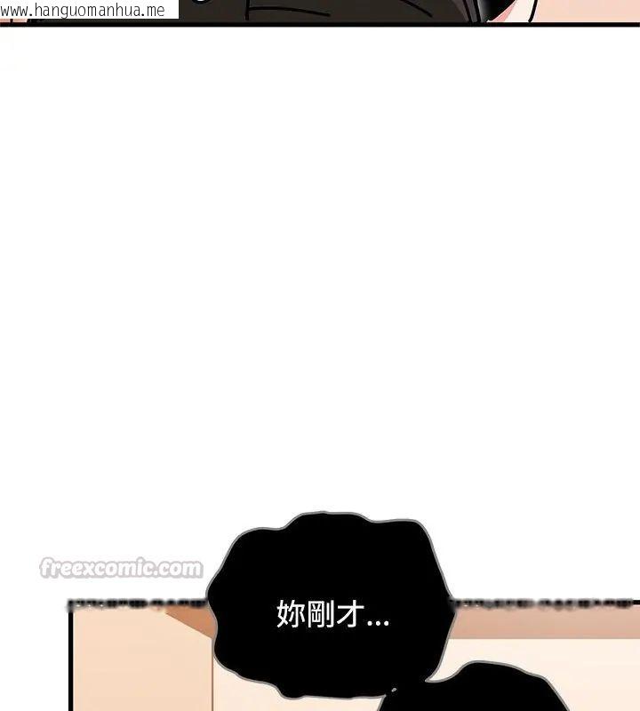 韩国漫画发小碰不得/强制催眠韩漫_发小碰不得/强制催眠-第129话在线免费阅读-韩国漫画-第90张图片