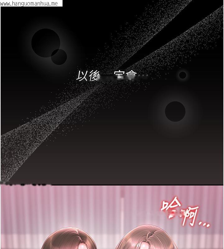 韩国漫画猎艳管理员韩漫_猎艳管理员-第52话-你要帮我「排解压力」?在线免费阅读-韩国漫画-第48张图片