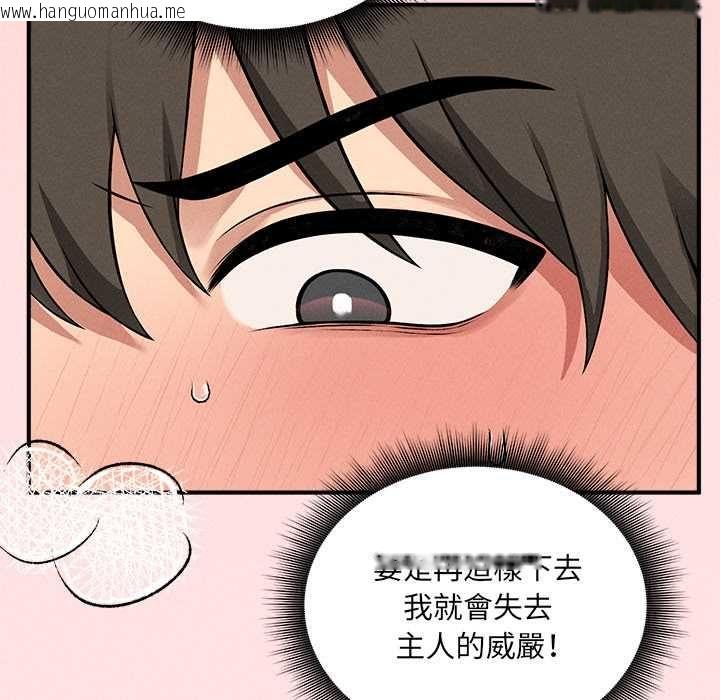 韩国漫画神秘的桌游韩漫_神秘的桌游-第13话在线免费阅读-韩国漫画-第144张图片