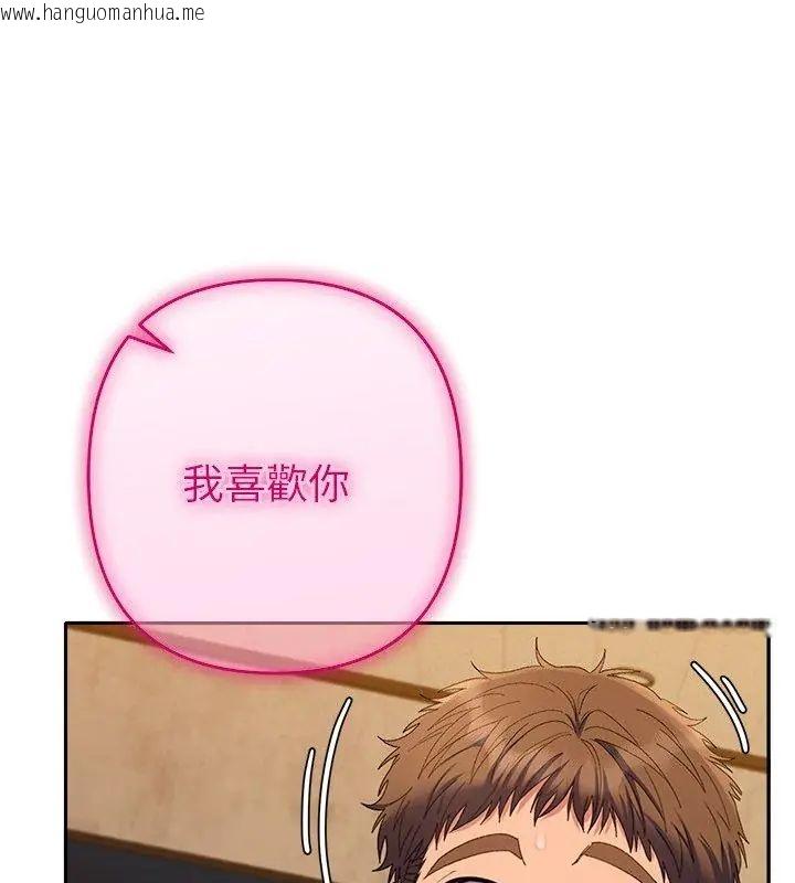 韩国漫画她们教会我的事/全员交往中韩漫_她们教会我的事/全员交往中-第43话在线免费阅读-韩国漫画-第72张图片