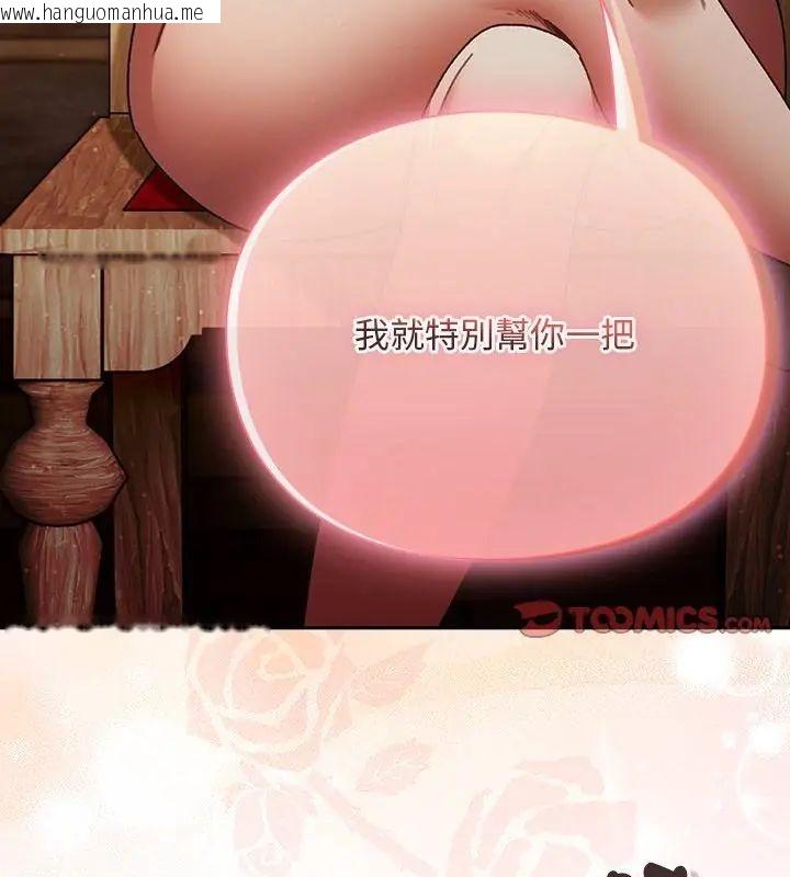 韩国漫画男人稀缺的异世界/当前女友变成异世界独裁者韩漫_男人稀缺的异世界/当前女友变成异世界独裁者-第46话在线免费阅读-韩国漫画-第67张图片