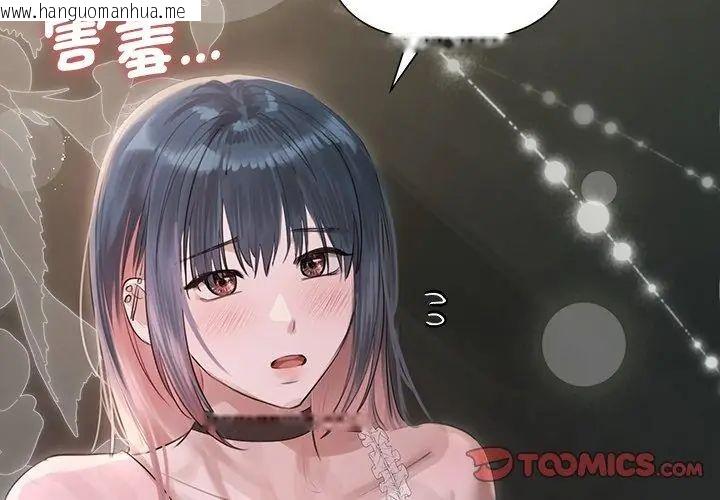 韩国漫画契约的代价/要命的契约韩漫_契约的代价/要命的契约-第35话在线免费阅读-韩国漫画-第26张图片