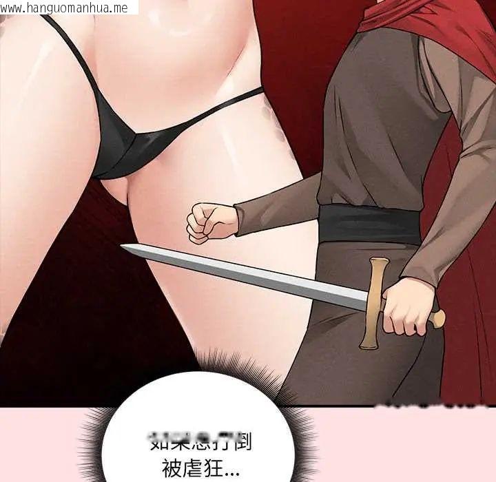 韩国漫画神秘的桌游韩漫_神秘的桌游-第13话在线免费阅读-韩国漫画-第18张图片