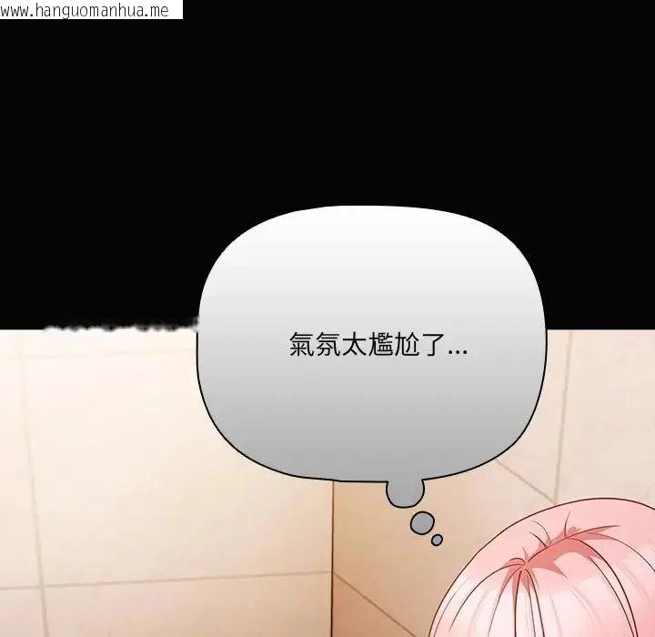 韩国漫画幸福来得太突然/突然成为公寓管理员韩漫_幸福来得太突然/突然成为公寓管理员-第84话在线免费阅读-韩国漫画-第154张图片