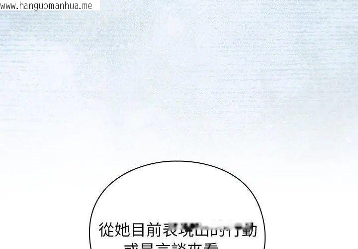 韩国漫画男人稀缺的异世界/当前女友变成异世界独裁者韩漫_男人稀缺的异世界/当前女友变成异世界独裁者-第46话在线免费阅读-韩国漫画-第122张图片
