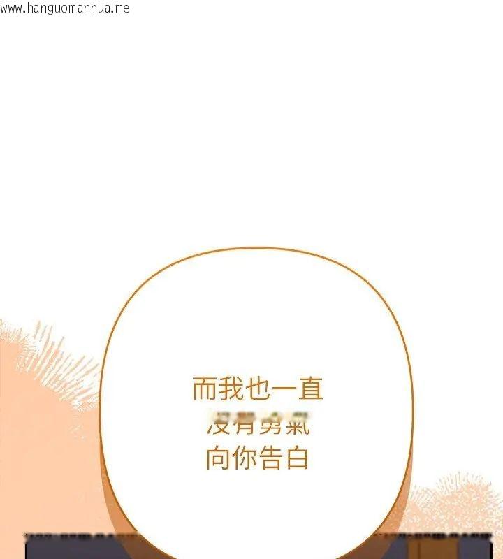 韩国漫画她们教会我的事/全员交往中韩漫_她们教会我的事/全员交往中-第43话在线免费阅读-韩国漫画-第81张图片