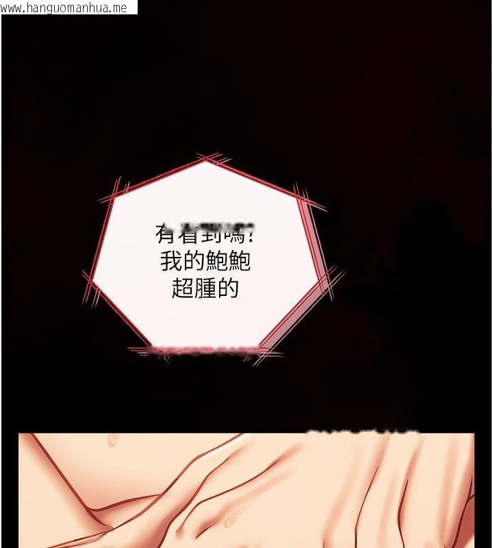 韩国漫画女友不能说的事韩漫_女友不能说的事-第24话-变成母猪的女友在线免费阅读-韩国漫画-第28张图片