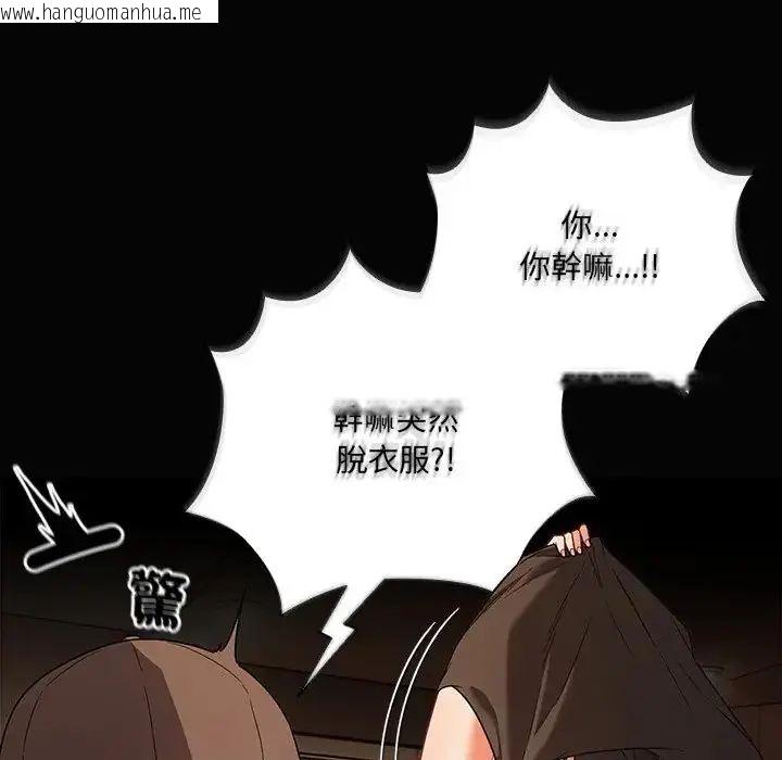 韩国漫画幸福来得太突然/突然成为公寓管理员韩漫_幸福来得太突然/突然成为公寓管理员-第84话在线免费阅读-韩国漫画-第159张图片