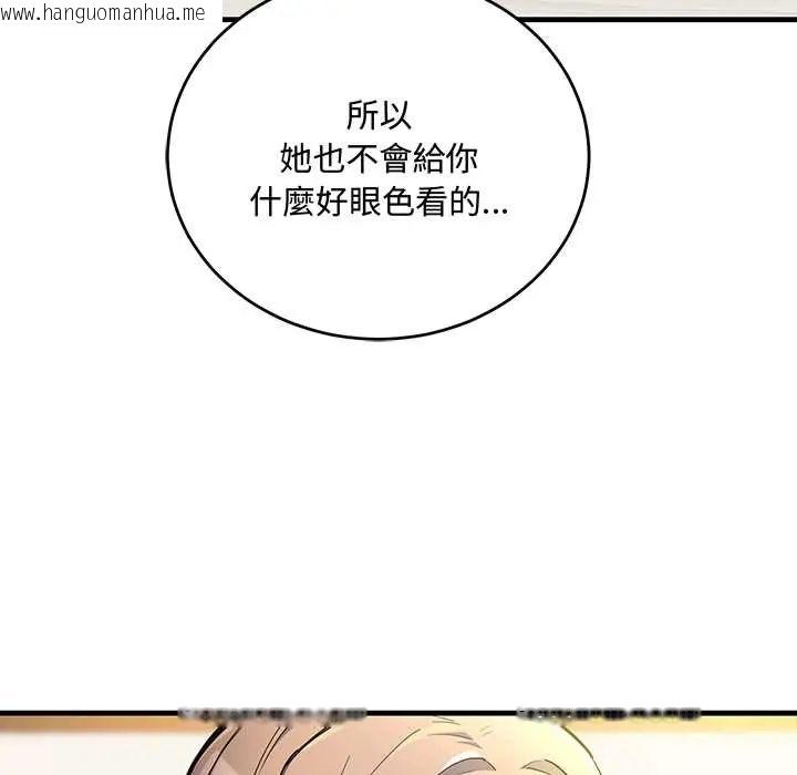 韩国漫画满意度评鉴中韩漫_满意度评鉴中-第9话在线免费阅读-韩国漫画-第43张图片