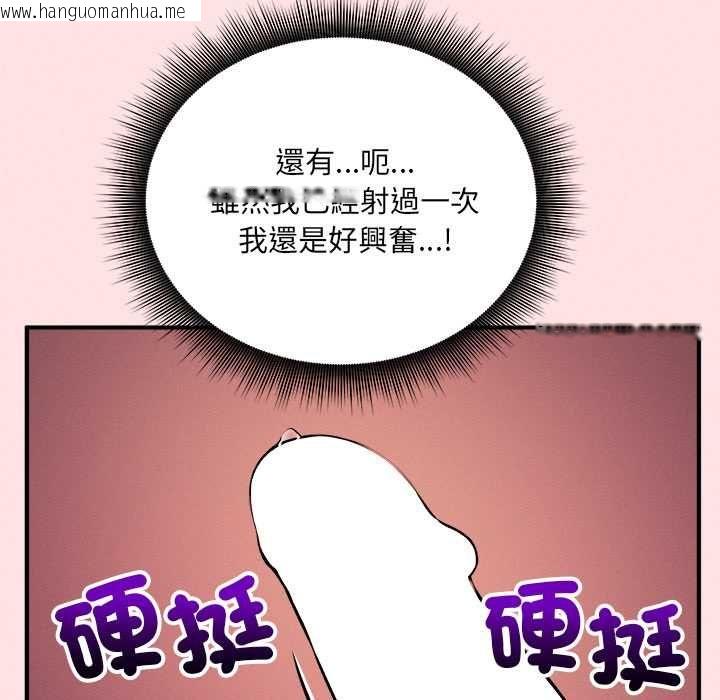 韩国漫画神秘的桌游韩漫_神秘的桌游-第13话在线免费阅读-韩国漫画-第161张图片