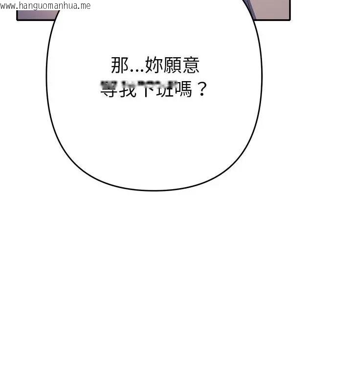韩国漫画她们教会我的事/全员交往中韩漫_她们教会我的事/全员交往中-第43话在线免费阅读-韩国漫画-第133张图片