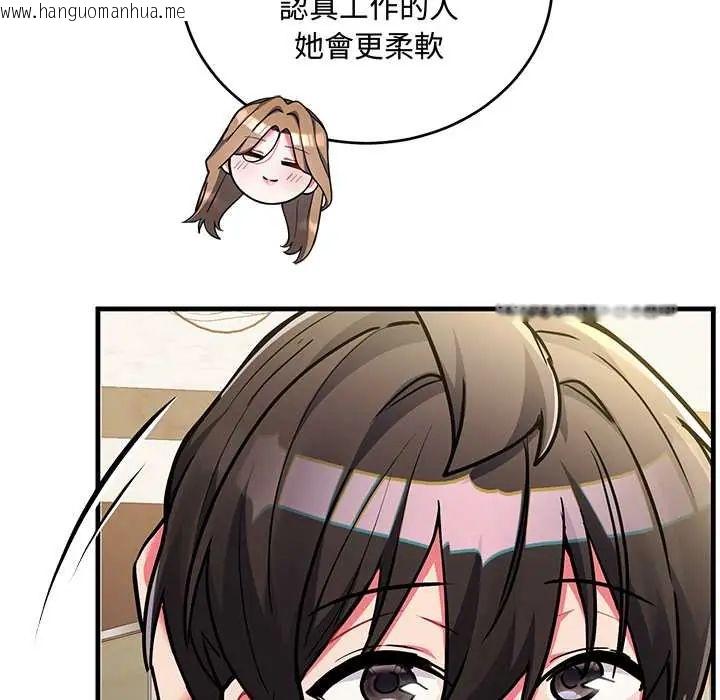 韩国漫画满意度评鉴中韩漫_满意度评鉴中-第9话在线免费阅读-韩国漫画-第93张图片