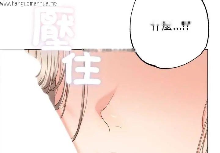 韩国漫画那个小太妹韩漫_那个小太妹-第20话在线免费阅读-韩国漫画-第2张图片