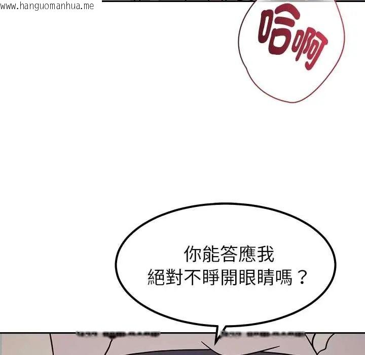 韩国漫画要成为男子汉韩漫_要成为男子汉-第21话在线免费阅读-韩国漫画-第106张图片