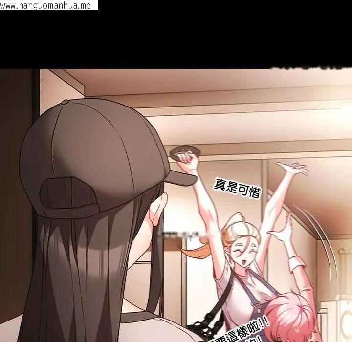韩国漫画幸福来得太突然/突然成为公寓管理员韩漫_幸福来得太突然/突然成为公寓管理员-第84话在线免费阅读-韩国漫画-第22张图片