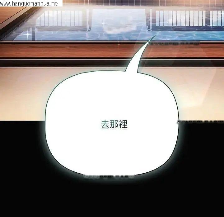 韩国漫画幸福来得太突然/突然成为公寓管理员韩漫_幸福来得太突然/突然成为公寓管理员-第84话在线免费阅读-韩国漫画-第166张图片