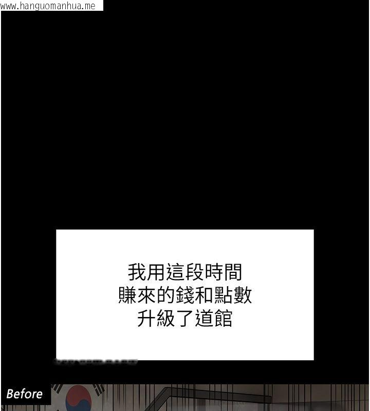 韩国漫画馆长是大野狼韩漫_馆长是大野狼-第30话-快点把肉帮掏出来在线免费阅读-韩国漫画-第6张图片
