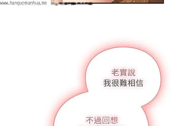 韩国漫画男人稀缺的异世界/当前女友变成异世界独裁者韩漫_男人稀缺的异世界/当前女友变成异世界独裁者-第46话在线免费阅读-韩国漫画-第8张图片