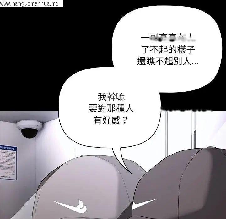 韩国漫画幸福来得太突然/突然成为公寓管理员韩漫_幸福来得太突然/突然成为公寓管理员-第84话在线免费阅读-韩国漫画-第35张图片