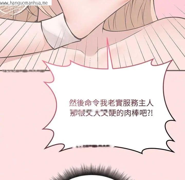 韩国漫画神秘的桌游韩漫_神秘的桌游-第13话在线免费阅读-韩国漫画-第61张图片