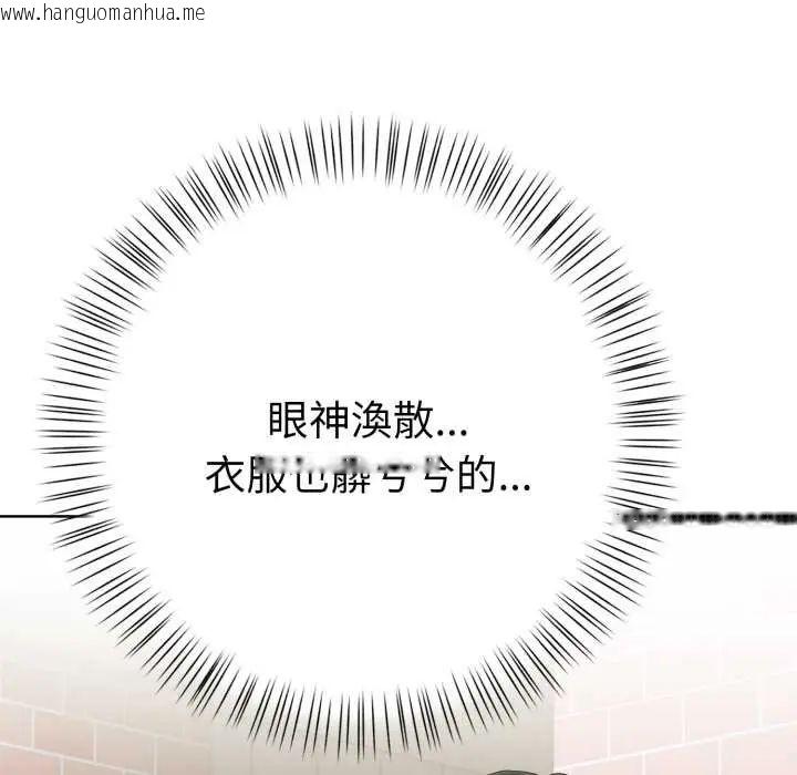 韩国漫画魔法刺青店韩漫_魔法刺青店-第12话在线免费阅读-韩国漫画-第51张图片