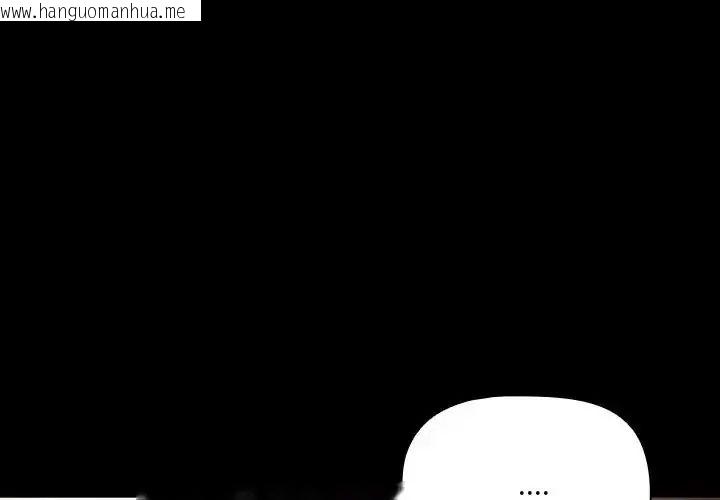 韩国漫画幸福来得太突然/突然成为公寓管理员韩漫_幸福来得太突然/突然成为公寓管理员-第84话在线免费阅读-韩国漫画-第3张图片