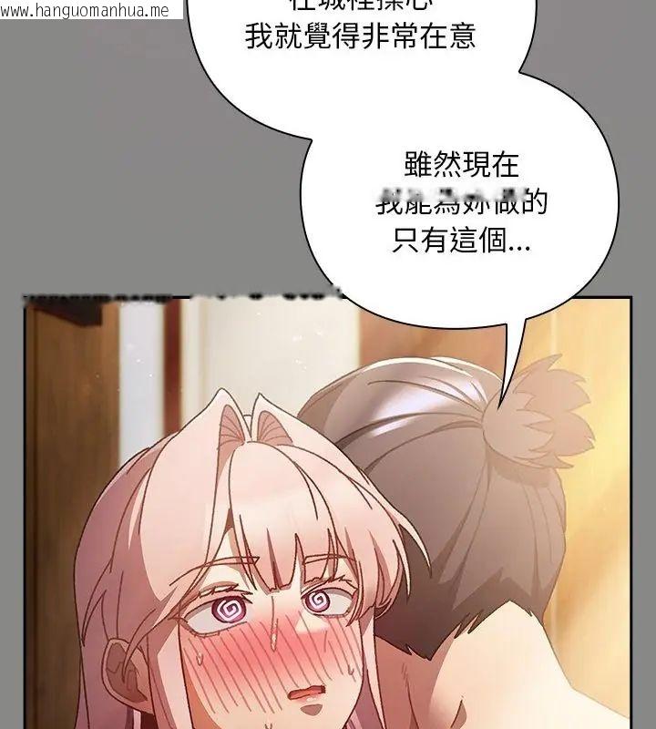 韩国漫画男人稀缺的异世界/当前女友变成异世界独裁者韩漫_男人稀缺的异世界/当前女友变成异世界独裁者-第46话在线免费阅读-韩国漫画-第151张图片