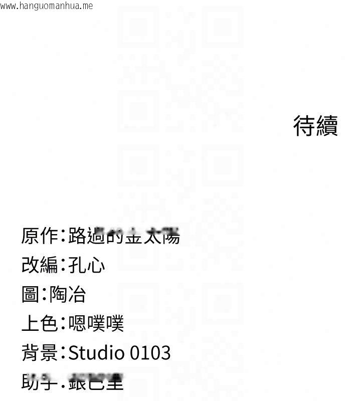 韩国漫画女友不能说的事韩漫_女友不能说的事-第24话-变成母猪的女友在线免费阅读-韩国漫画-第164张图片