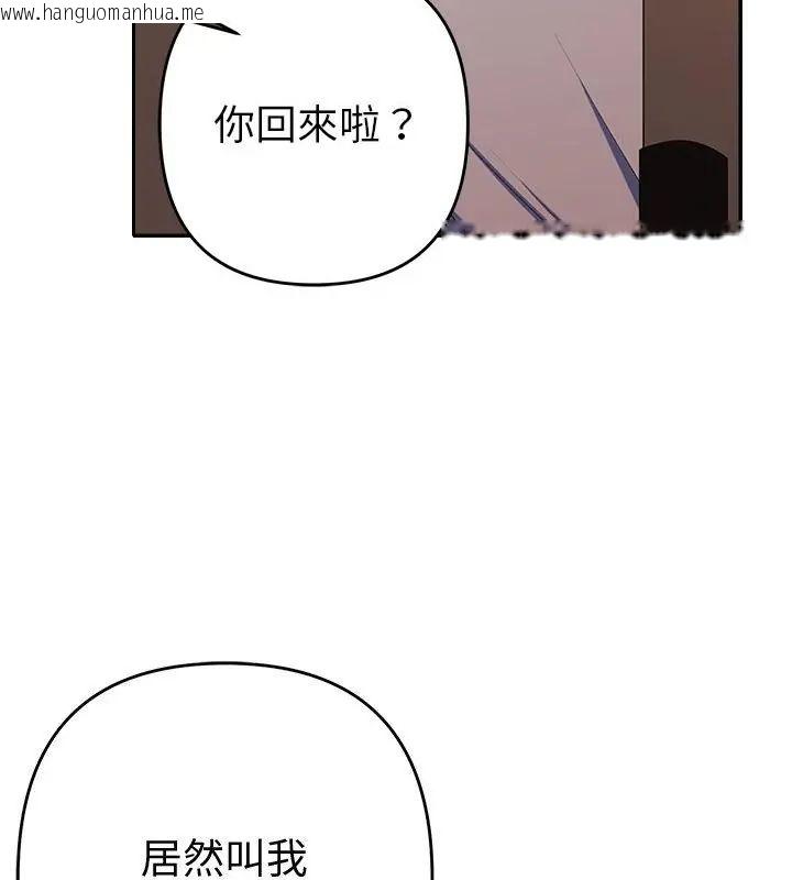 韩国漫画她们教会我的事/全员交往中韩漫_她们教会我的事/全员交往中-第43话在线免费阅读-韩国漫画-第148张图片