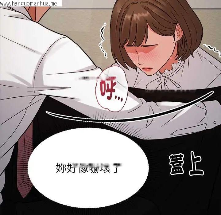 韩国漫画要成为男子汉韩漫_要成为男子汉-第21话在线免费阅读-韩国漫画-第116张图片
