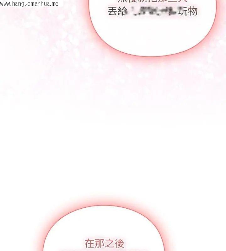 韩国漫画男人稀缺的异世界/当前女友变成异世界独裁者韩漫_男人稀缺的异世界/当前女友变成异世界独裁者-第46话在线免费阅读-韩国漫画-第37张图片