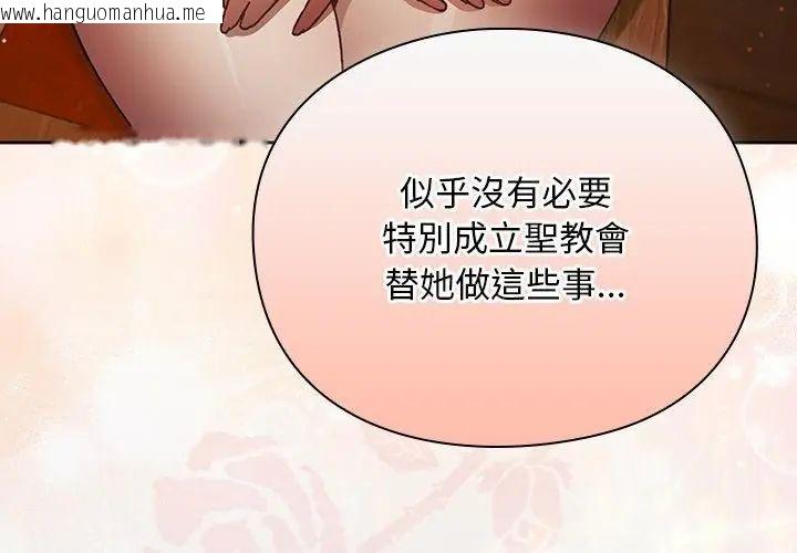 韩国漫画男人稀缺的异世界/当前女友变成异世界独裁者韩漫_男人稀缺的异世界/当前女友变成异世界独裁者-第46话在线免费阅读-韩国漫画-第83张图片