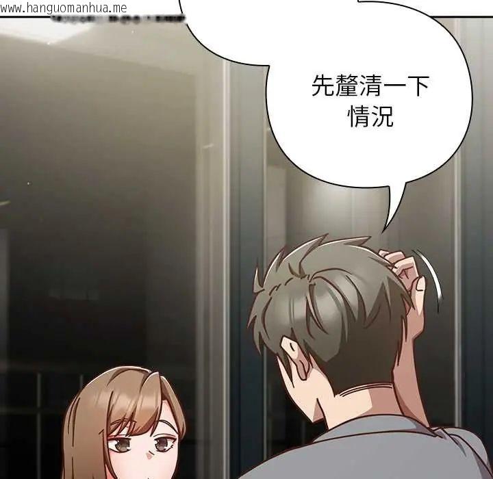 韩国漫画摸鱼生存指南/上班不要太认真韩漫_摸鱼生存指南/上班不要太认真-第60话在线免费阅读-韩国漫画-第17张图片