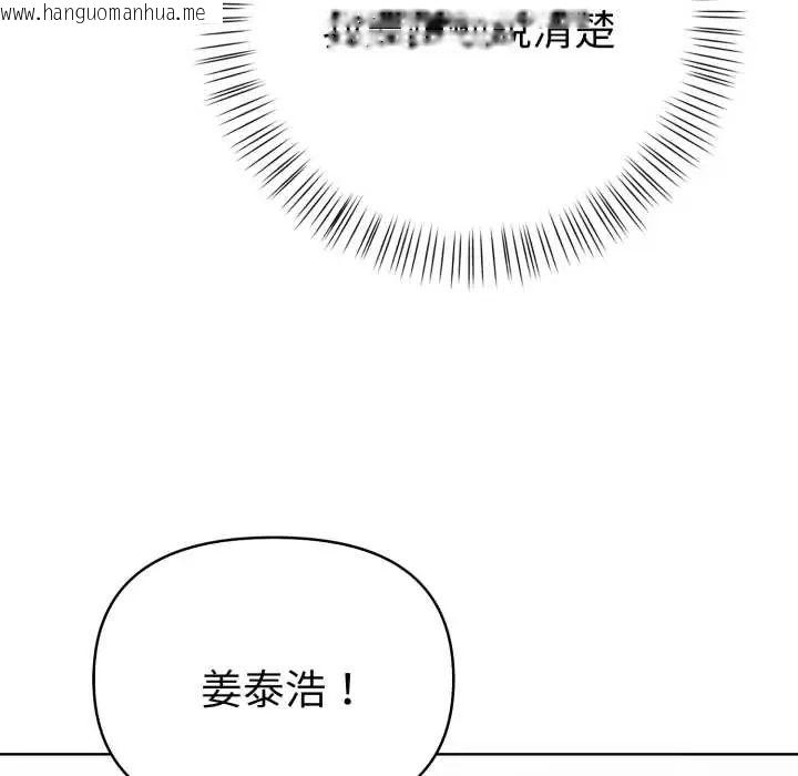 韩国漫画魔法刺青店韩漫_魔法刺青店-第12话在线免费阅读-韩国漫画-第73张图片