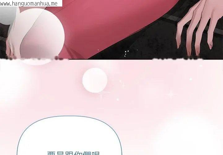 韩国漫画契约的代价/要命的契约韩漫_契约的代价/要命的契约-第35话在线免费阅读-韩国漫画-第56张图片