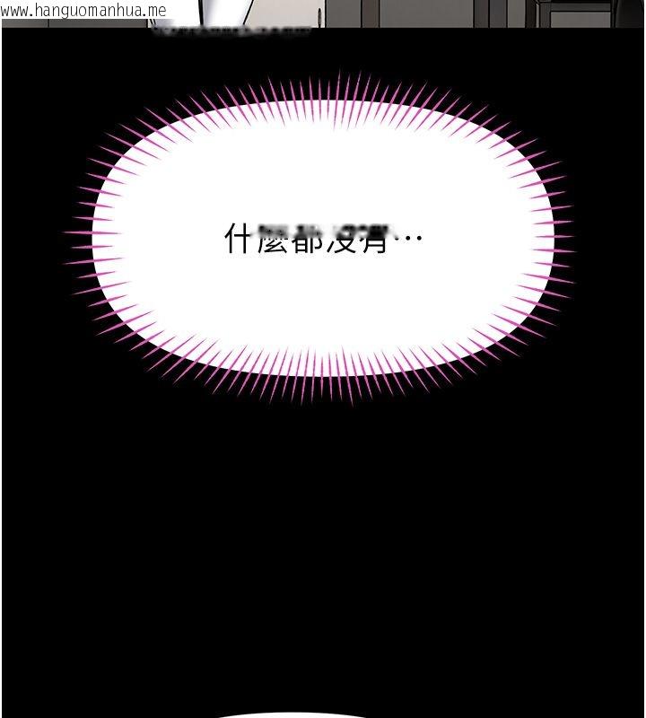 韩国漫画馆长是大野狼韩漫_馆长是大野狼-第30话-快点把肉帮掏出来在线免费阅读-韩国漫画-第117张图片