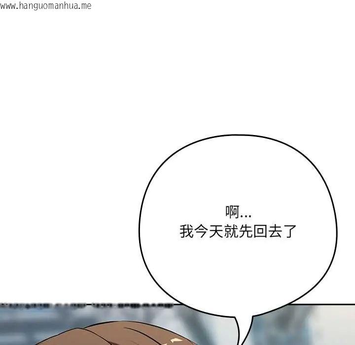 韩国漫画下班后的例行恋爱/下班后的秘密关系韩漫_下班后的例行恋爱/下班后的秘密关系-第117话在线免费阅读-韩国漫画-第34张图片