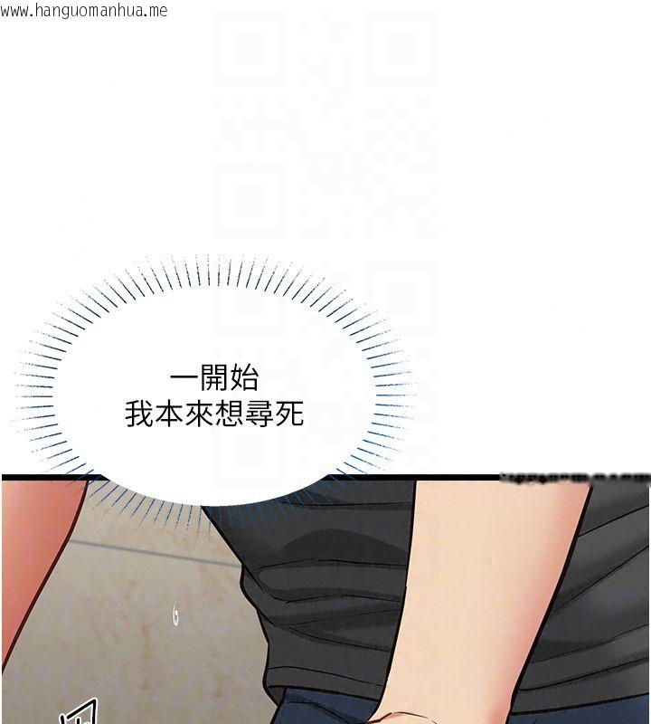 韩国漫画女友不能说的事韩漫_女友不能说的事-第24话-变成母猪的女友在线免费阅读-韩国漫画-第19张图片