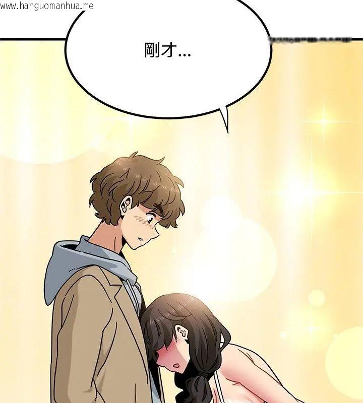 韩国漫画发小碰不得/强制催眠韩漫_发小碰不得/强制催眠-第129话在线免费阅读-韩国漫画-第81张图片