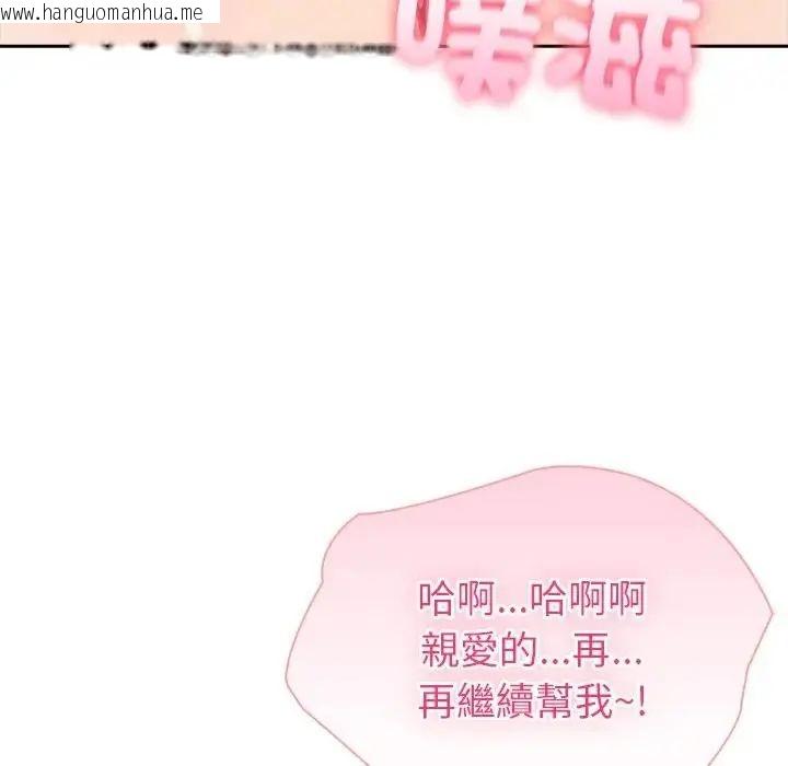 韩国漫画夫妇游戏/夫妇挑战赛韩漫_夫妇游戏/夫妇挑战赛-第88话在线免费阅读-韩国漫画-第55张图片