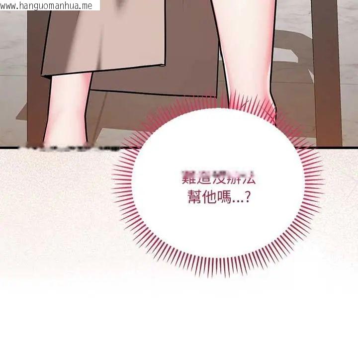韩国漫画满意度评鉴中韩漫_满意度评鉴中-第9话在线免费阅读-韩国漫画-第77张图片