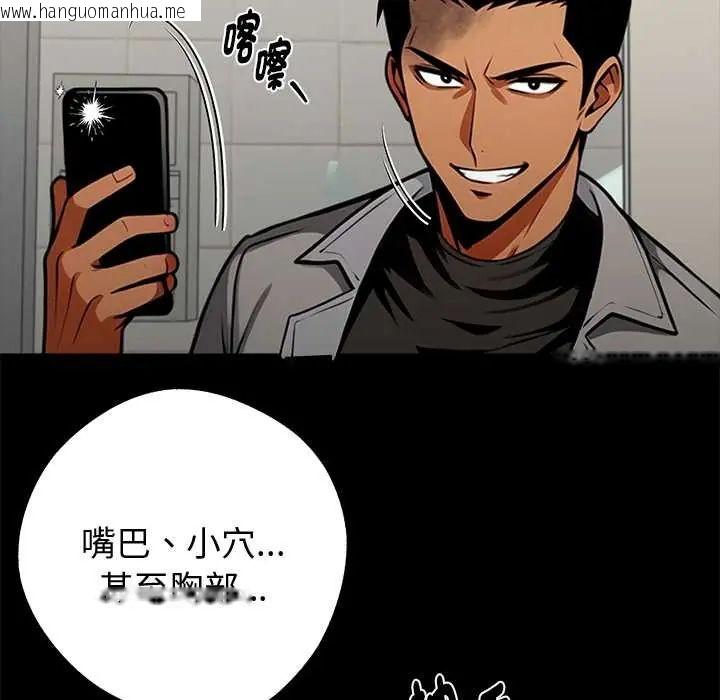 韩国漫画黑道X上班族/我身体里的那个家伙韩漫_黑道X上班族/我身体里的那个家伙-第70话在线免费阅读-韩国漫画-第106张图片