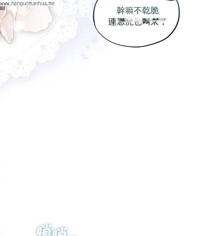 韩国漫画契约的代价/要命的契约韩漫_契约的代价/要命的契约-第35话在线免费阅读-韩国漫画-第18张图片