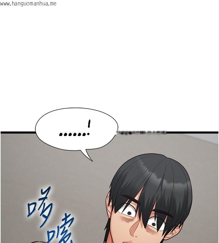 韩国漫画女友不能说的事韩漫_女友不能说的事-第24话-变成母猪的女友在线免费阅读-韩国漫画-第79张图片