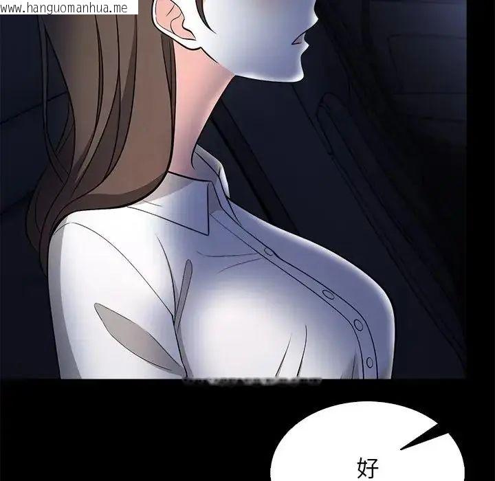 韩国漫画与爸爸的情妇共处一室韩漫_与爸爸的情妇共处一室-第13话在线免费阅读-韩国漫画-第68张图片