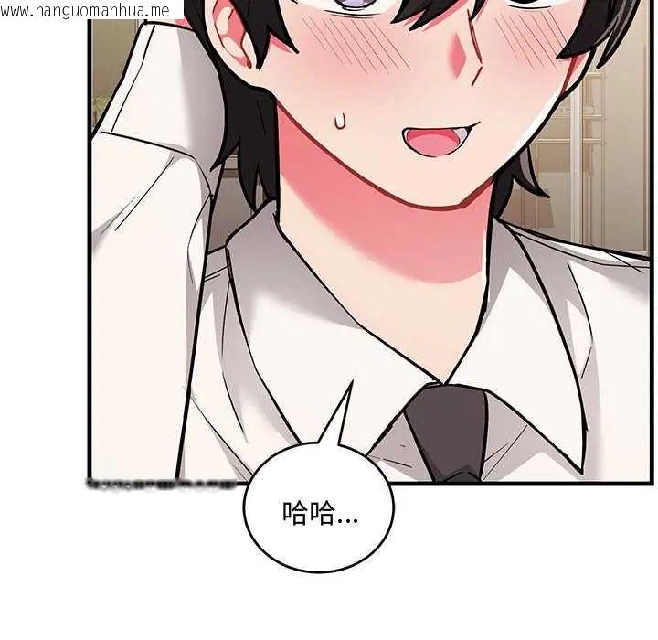 韩国漫画满意度评鉴中韩漫_满意度评鉴中-第9话在线免费阅读-韩国漫画-第94张图片