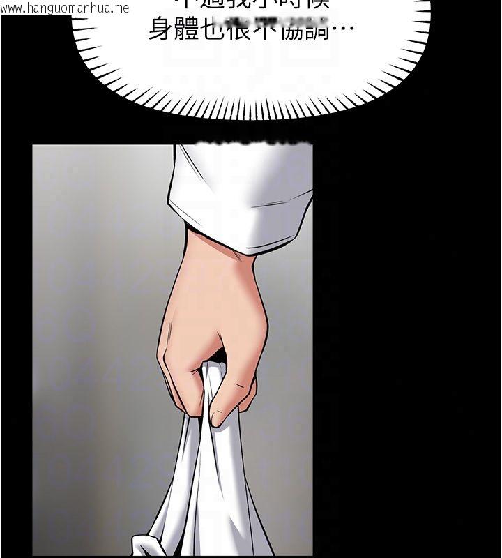 韩国漫画馆长是大野狼韩漫_馆长是大野狼-第30话-快点把肉帮掏出来在线免费阅读-韩国漫画-第139张图片