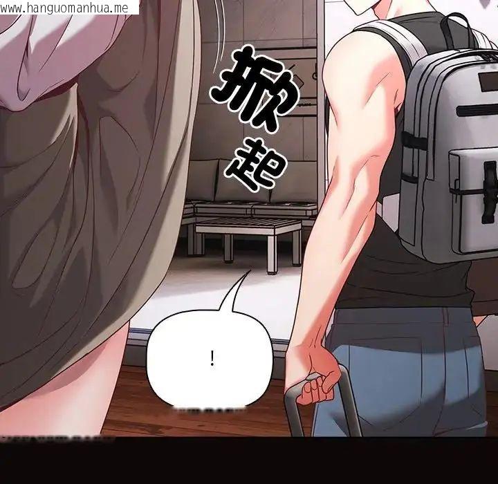 韩国漫画幸福来得太突然/突然成为公寓管理员韩漫_幸福来得太突然/突然成为公寓管理员-第84话在线免费阅读-韩国漫画-第137张图片