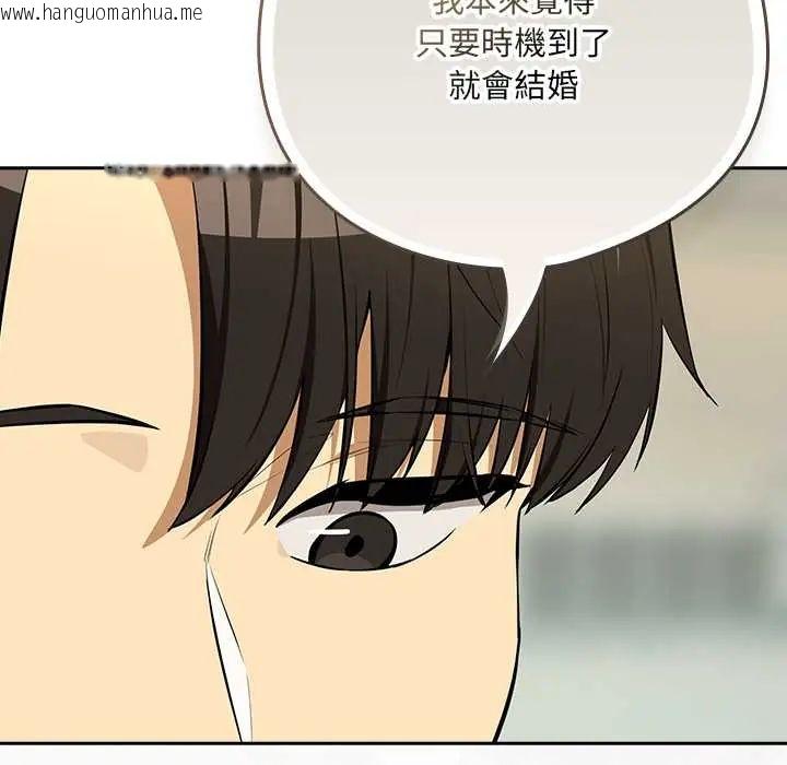 韩国漫画下班后的例行恋爱/下班后的秘密关系韩漫_下班后的例行恋爱/下班后的秘密关系-第117话在线免费阅读-韩国漫画-第80张图片